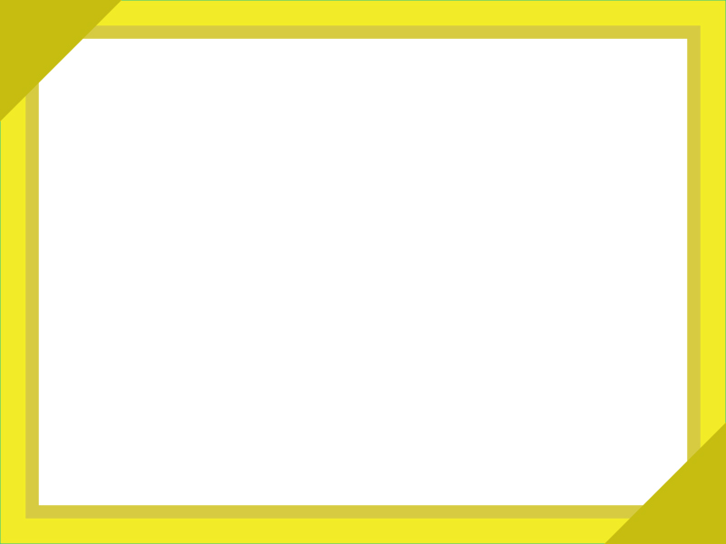シンプルな黄色い線のフレーム飾り枠イラスト 無料イラスト かわいいフリー素材集 フレームぽけっと