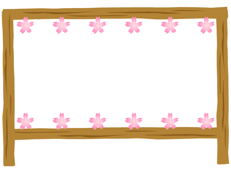 上下の桜と看板のフレーム飾り枠イラスト 無料イラスト かわいいフリー素材集 フレームぽけっと
